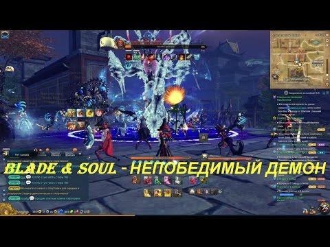 Blade & Soul - НЕПОБЕДИМЫЙ ДЕМОН
