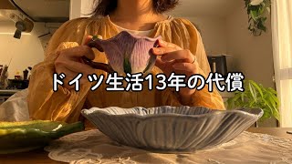 健康診断でまさかの発覚‥ドイツ13年の代償を突きつけられた40代の現実。
