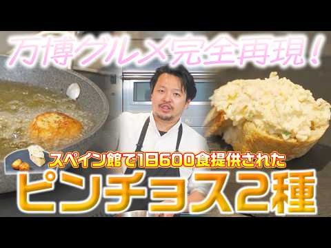 タラのブニュエロ