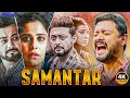 Samantar Latest Hindi Dubbed Movie Latest South Indian New Movie 2025 Swapnil Joshi