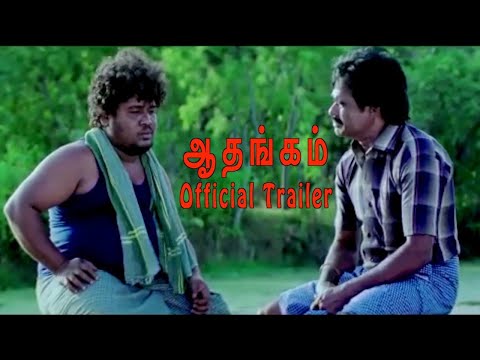 Aathangam Tamil movie Official Teaser