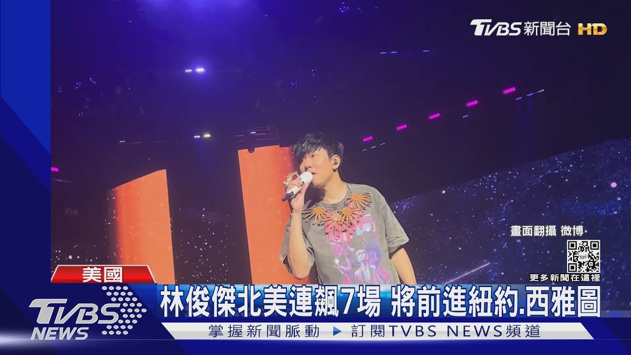 林俊傑開唱竟見「雙J合體」!王力宏巧撞場 預告唱回台