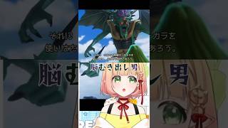 こいつ倒さなかったっけ？ #ドラクエ7 #shorts #切り抜き