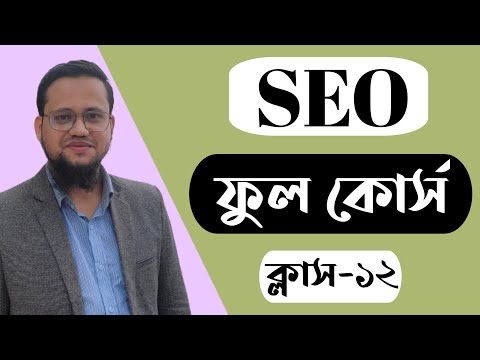 SEO Full Course in Bangla 2024 Class 1 SEO Bangla Tutorial 2023