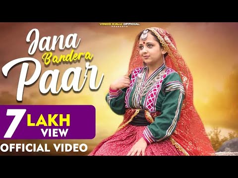 JAANA BANDERA PAAR || NEW PAHADI SONG || VINOD KALU || FRONTLINE FILMS || DJ SONG