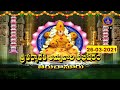 SRI PADMAVATHI AMMAVARI ABHISHEKAM TIRUCHANOOR 26 03 2021 SVBC TTD