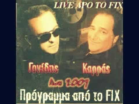 Stamatis Gonidis-Vasilis Karras (KapsouraMix)