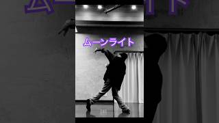 【ムーンライト/星街すいせい】踊ってみた #ムーンライト #踊ってみた #メリークリスマス