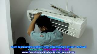 #ย้ายแอร์หัวเรือ ทุกยี่ห้อ สายด่วน 086   977 1629 บริการ รับ #ย้ายแอร์บ้านหัวเรือ ราคาถูก