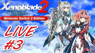 【#ゼノブレイド2】再びホムヒカと共に楽園を目指すフリーダム配信#3　#nintendoswitch2edition