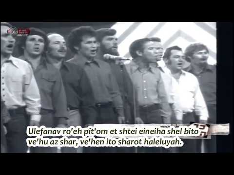 HaleluYah - הללויה - HaGevatron