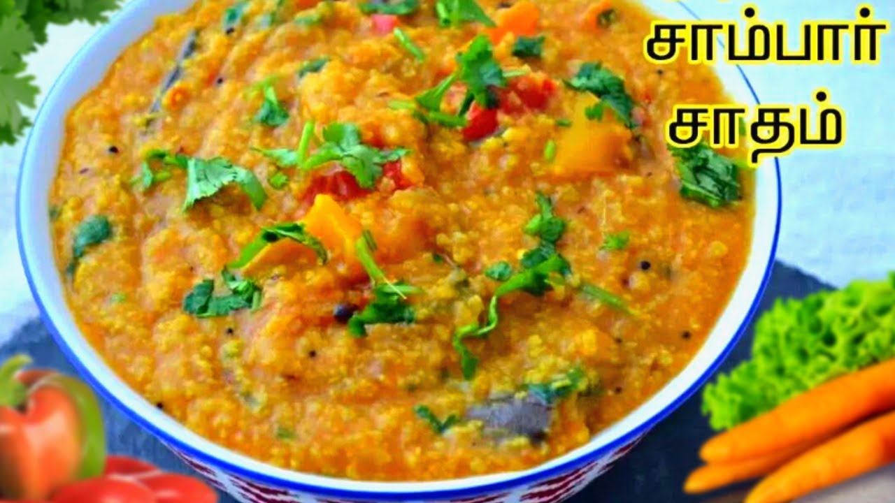 சிறுதானிய சாம்பார் சாதம் சுவையாக செய்வது எப்படி | Millets Sambar Rice | Millets Recipes in Tamil