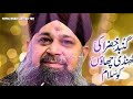 Salam Amina Ke Dilbaro Dildar Par Lakhon Salam