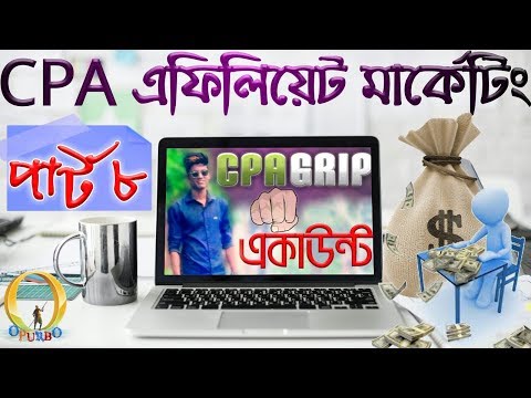 Open CPAgrip Account Bangla Turorial - How to Start CPA Affiliate Marketing - Part -08 Free Training Video