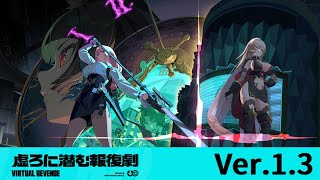 - 【ゼンレスゾーンゼロ】Ver1.3更新❣ ~虚ろに潜む報復劇~【ニュイ・ソシエール / にじさんじ】