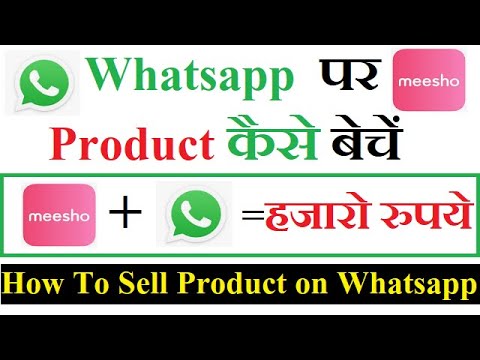  WhatsApp group to sell photos