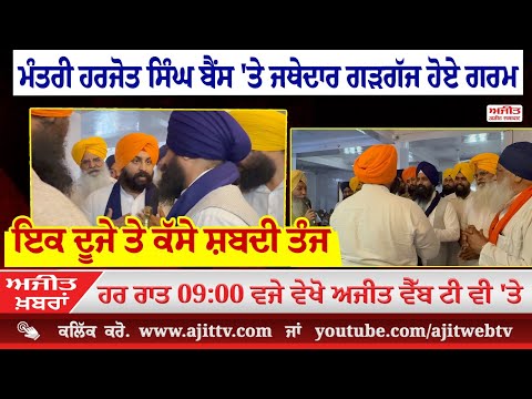 ਅਜੀਤ' ਖ਼ਬਰਾਂ, 13 ਅਪ੍ਰੈਲ 2025