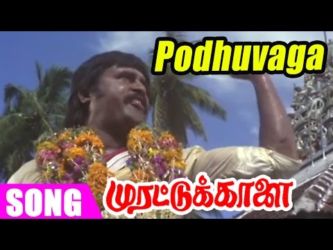 Murattu Kaalai | Tamil Movie | Scenes | Clips | Comedy | Songs | Podhuvaga En Manasu Song