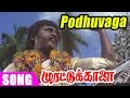 Murattu Kaalai | Tamil Movie | Scenes | Clips | Comedy | Songs | Podhuvaga En Manasu Song