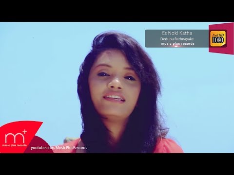 Es Noki Katha - Dedunu Rathnayake and Raveena Malwattage