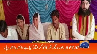 Geo Headlines - 08 AM - 25 March 2019