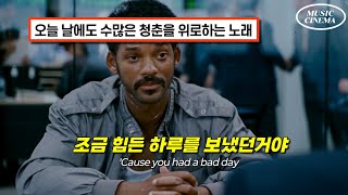 Download lagu 🥲삶이 힘들 때 꼭 들어야하는 노래🎶𝔻𝕒𝕟𝕚𝕖𝕝 ℙ𝕠𝕨𝕥𝕖𝕣-Bad Day[가사/해석/lyrics] mp3