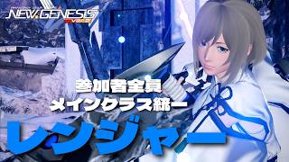 【PSO2NGS/参加型/ship7】# 1862 メインクラス統一：レンジャー☆【NGS公認クリエイター/cocktail】
