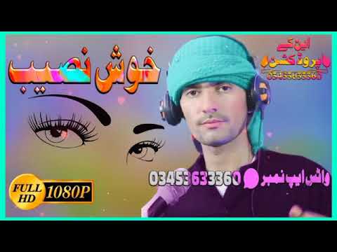 Khush naseeb new pashto songs