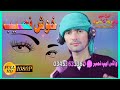 Khush naseeb new pashto songs