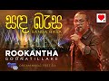 Rookantha Sanda Basa සඳ බැස LIVE At Dream Music Fest 3 0