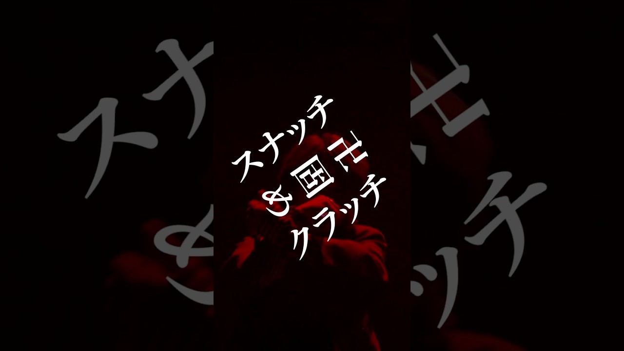 PENTATONICから「アタシ」の映像を一部公開！7/20 syudou Live 2026「プライド」TOYOTA ARENA TOKYOチケットInstagram先行受付中！#ライブ映像