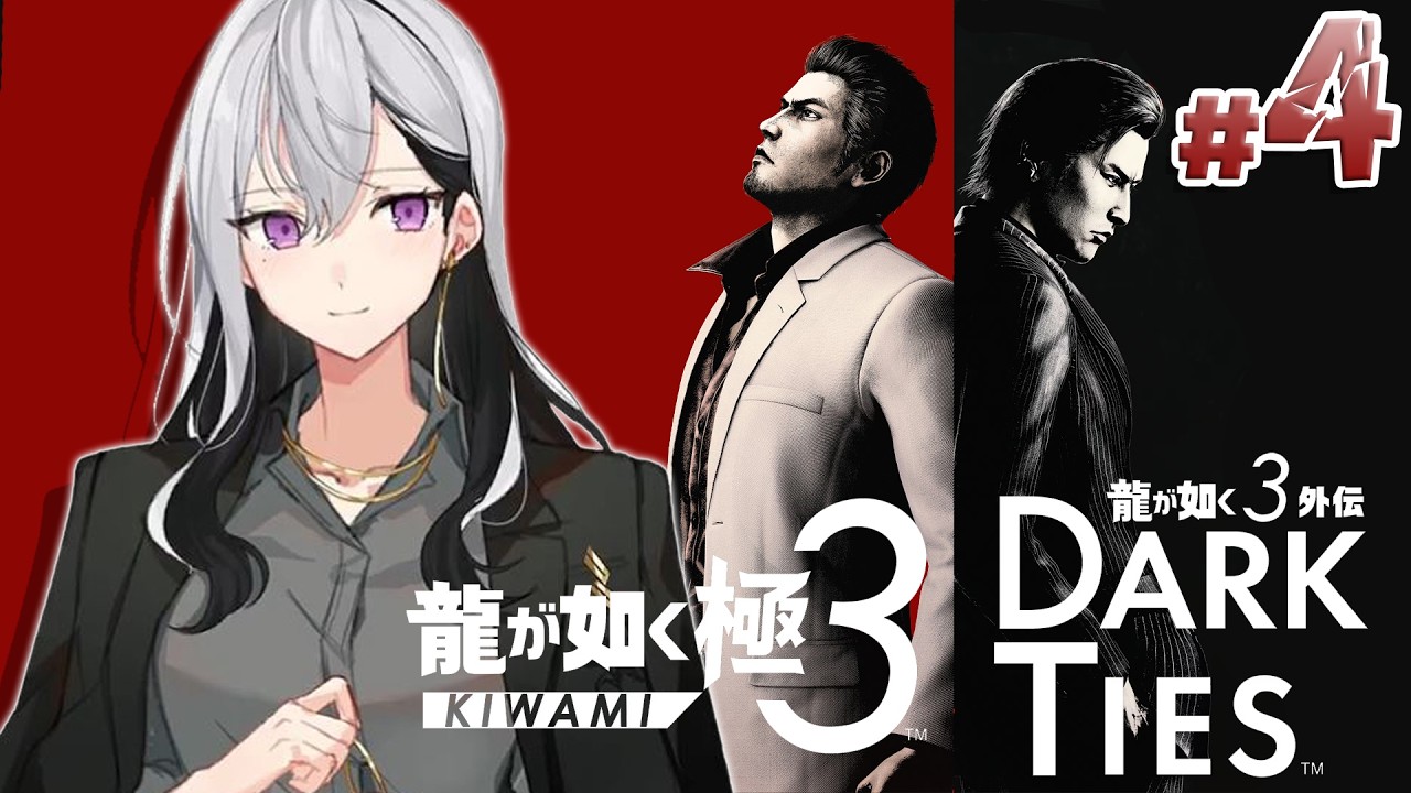 【龍が如く 極３】8章~END 真島の兄さん、嘘だよな…❓🌴【にじさんじ / 樋口楓】※ネタバレあり