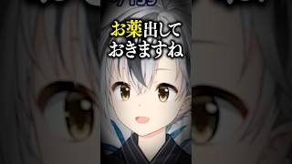 星に願いを #shorts【鈴木勝/にじさんじ】