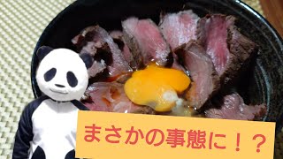 【衝撃】ローストビーフを食べたんですが…⁉