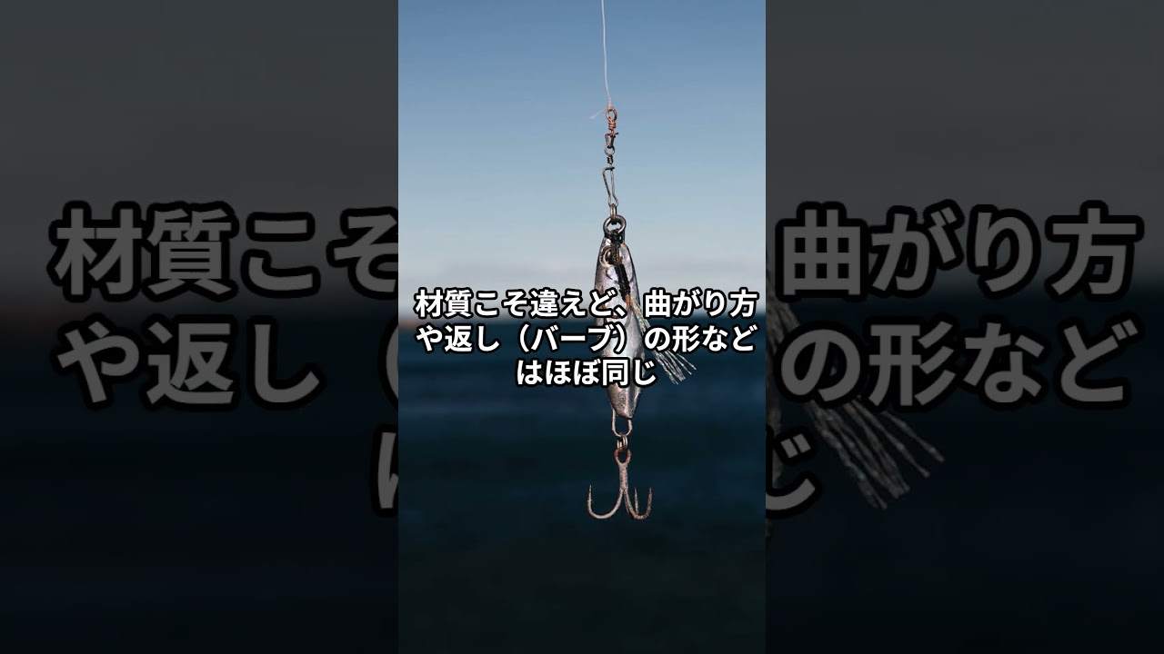 実は今も「縄文スタイル」!? 1万年前から変わらない釣針の秘密 #雑学＃縄文時代