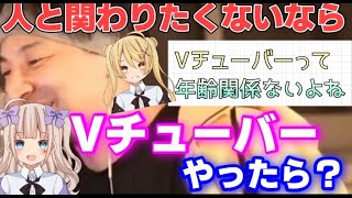 【ひろゆき】人と関わりたくないならVチューバ―がおすすめです。【切り抜き】