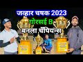 जव्हारमध्ये Gorsai B संघ बनला Champion || Jawahar Chashak 2023 Final win Jay Bajaran