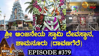 Temple video