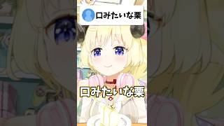 わためのキレ芸が可愛すぎる…！！【ホロライブ/ホロライブ切り抜き/角巻わため】#shorts #short #hololive #vtuber #切り抜き