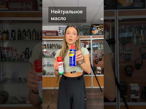 Ballistol vs. WD-40 #shorts