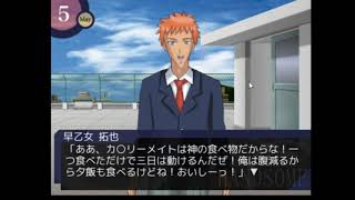 学園ハンサム4