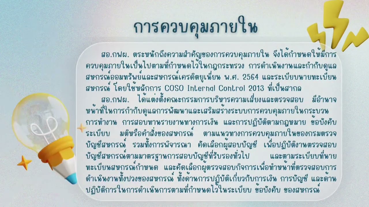 Presentation - รับออกแบบ slide presentation  - 2