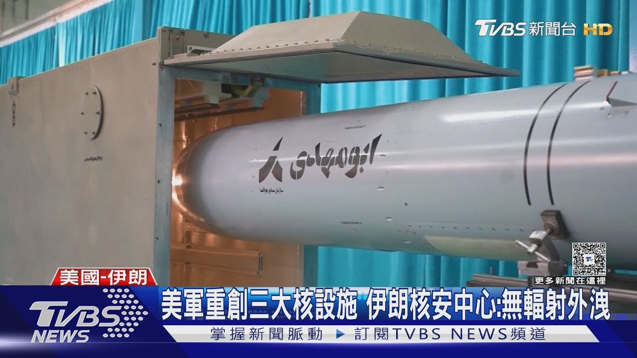 衛星影像曝！美軍炸穿伊朗核設施「驚現6巨坑」　專家：仍有2疑點