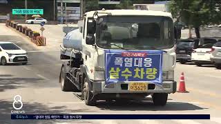 [G1뉴스]올여름 기후분석..
