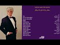 VIGUEN DANCE MIX SONGS میکس ترانه های شاد ویگن