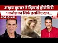 Ayodhya Ram Mandir Akshay Kumar ने इनके लिए दान दिए 1 करोड़ 