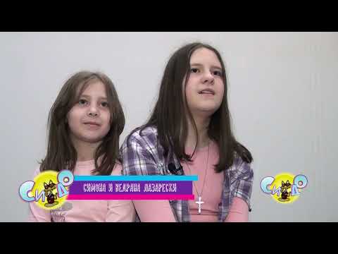 Се запознаваме со Симона и Ведрана Лазарески 2023