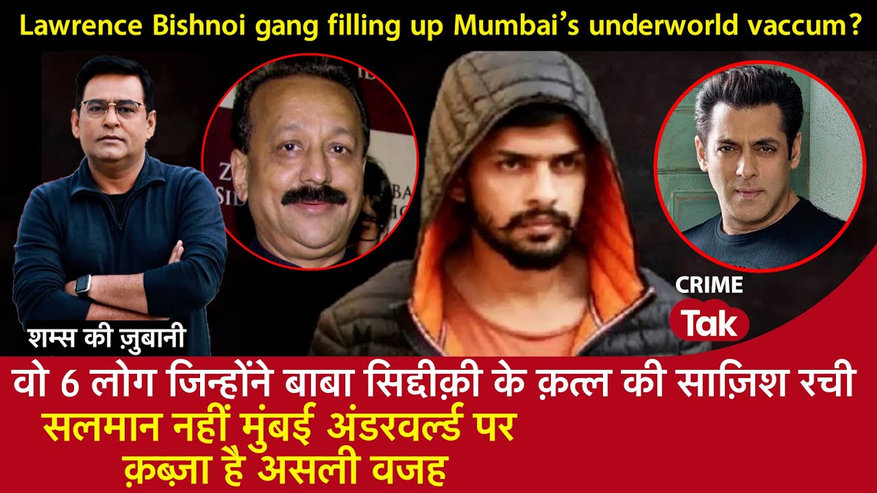 EP 1789: वो 6 लोग जिन्होंने बाबा सिद्दीक़ी के क़त्ल की साज़िश रची,सलमान नहीं मुंबई अंडरवर्ल्ड पर...