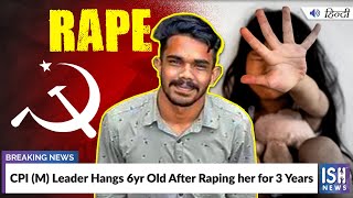 CPI (M) Leader Hangs 6yr Old After Raping her for 3 Years