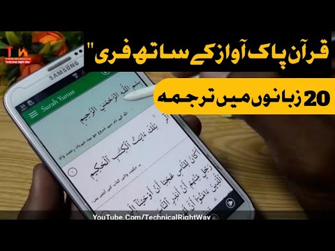 download lagu mp3 mp4 Download Mp3 Quran In Urdu, download lagu Download Mp3 Quran In Urdu gratis, unduh video klip Download Mp3 Quran In Urdu